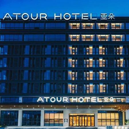 Atour Hotel Nanjing Xianlin Avenue Jinma Road Eksteriør bilde